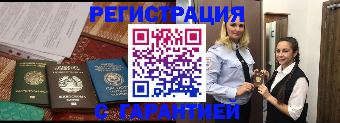 временная регистрация 2025 в Омской области