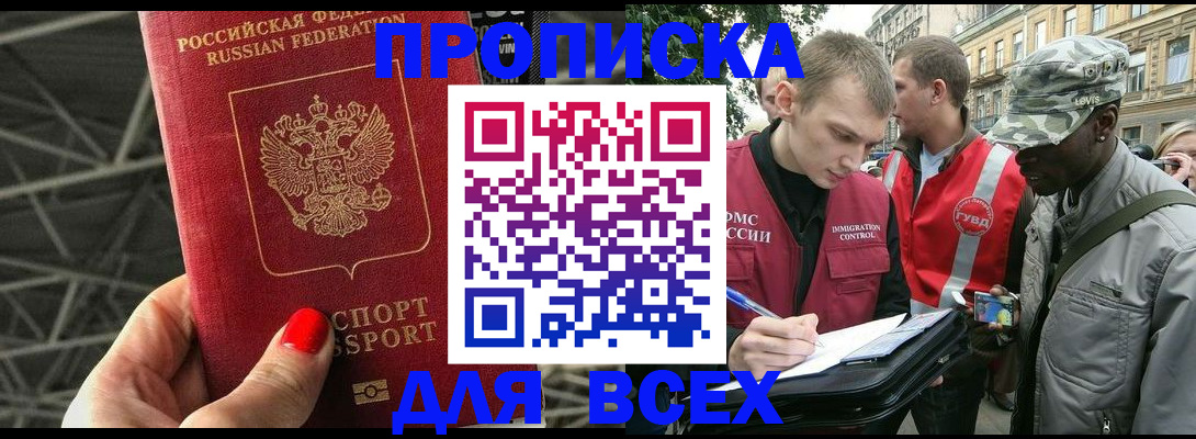 найти адрес прописки в Омской области