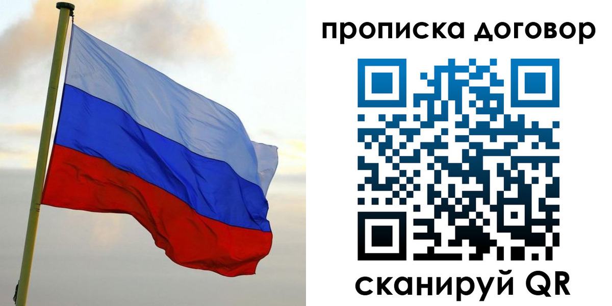 временная регистрация 2025 в Омской области