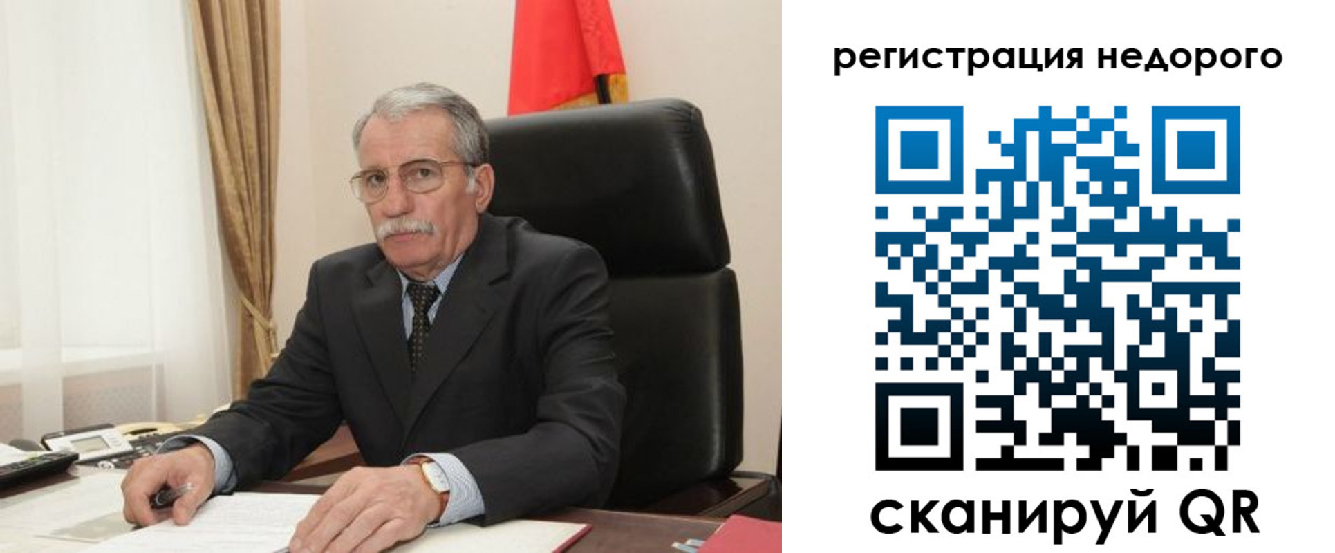прописка регистрация в Омской области