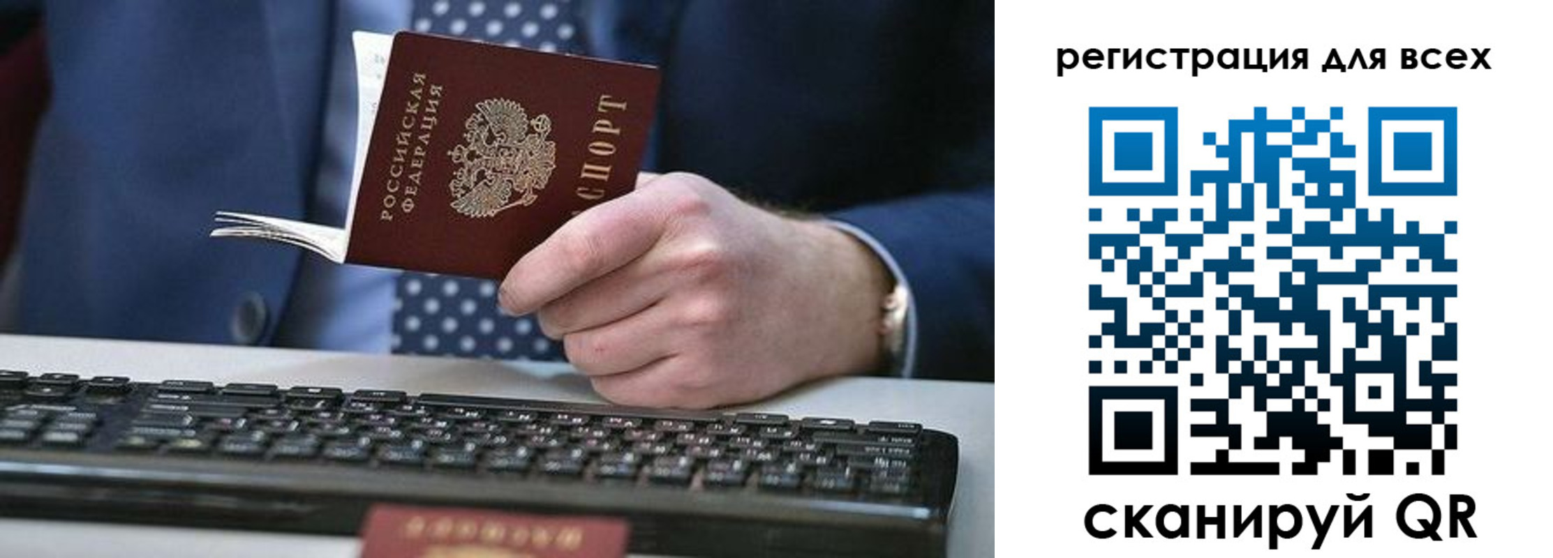 прописка иностранных граждан в Омской области