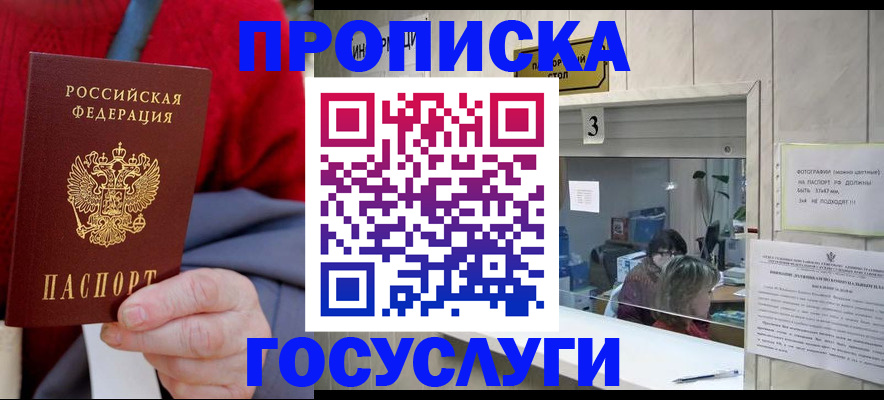 регистрация для школы в Омской области