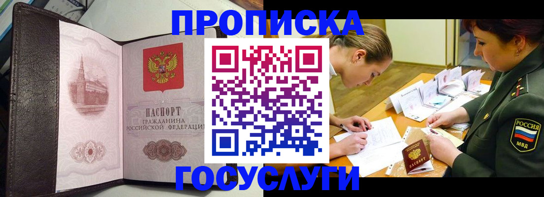 найти адрес прописки в Омской области